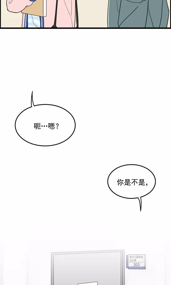 《主人，是我！》[第22话] 重量 第65页