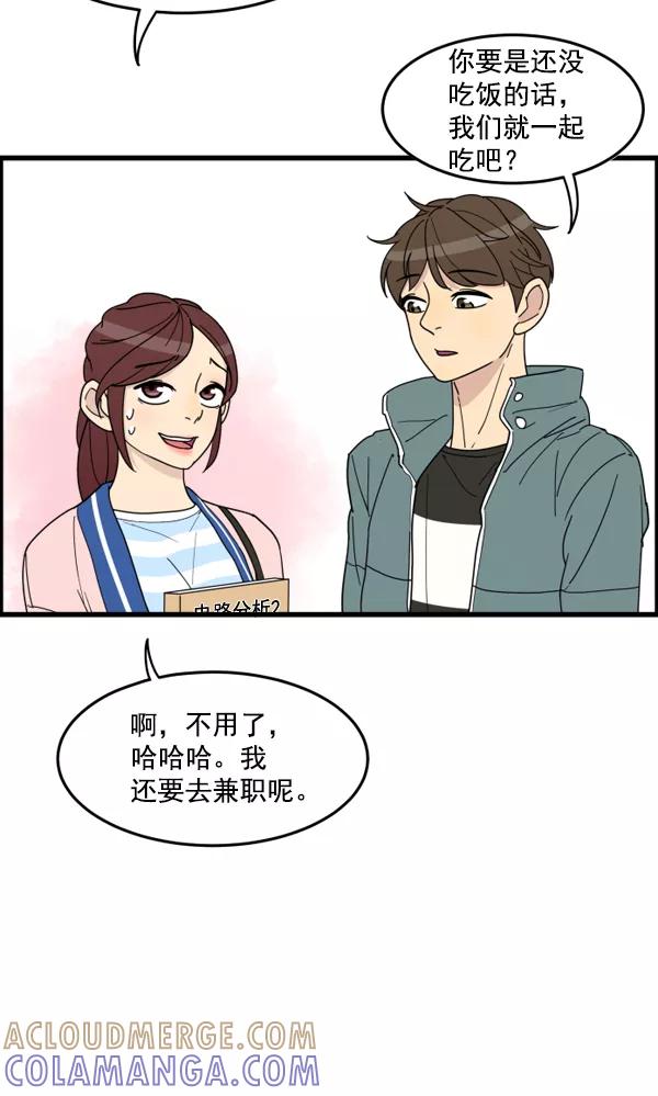《主人，是我！》[第22话] 重量 第79页