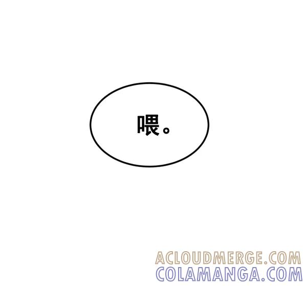 《主人，是我！》[第22话] 重量 第94页