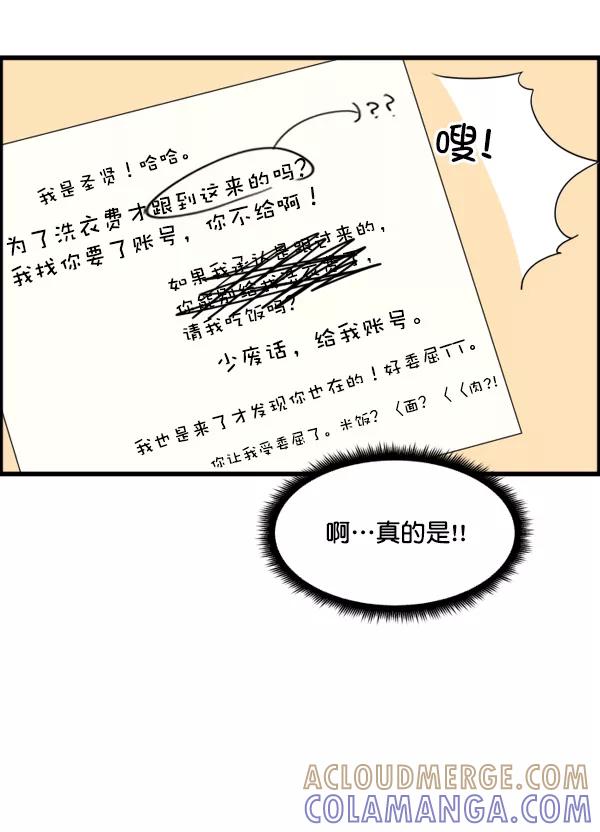 《主人，是我！》[第22话] 重量 第49页