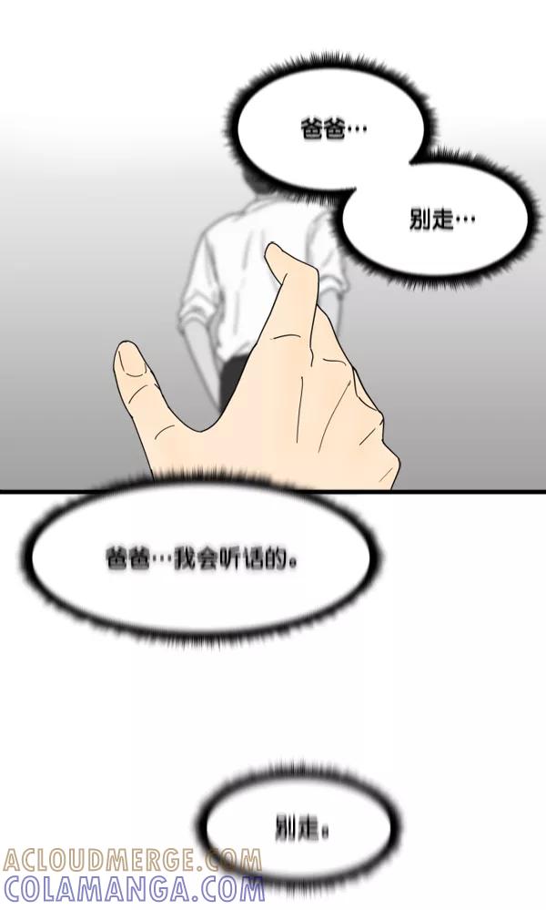 《主人，是我！》[第22话] 重量 第16页