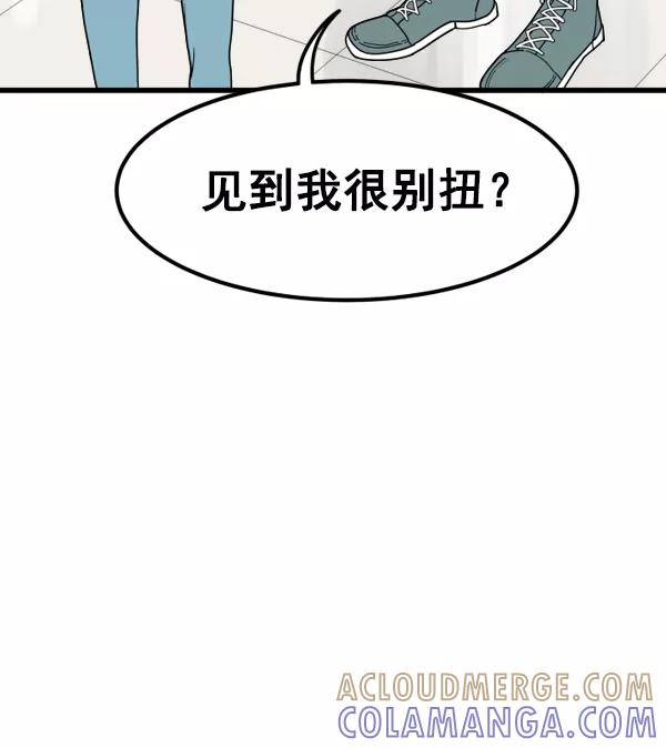 《主人，是我！》[第22话] 重量 第67页