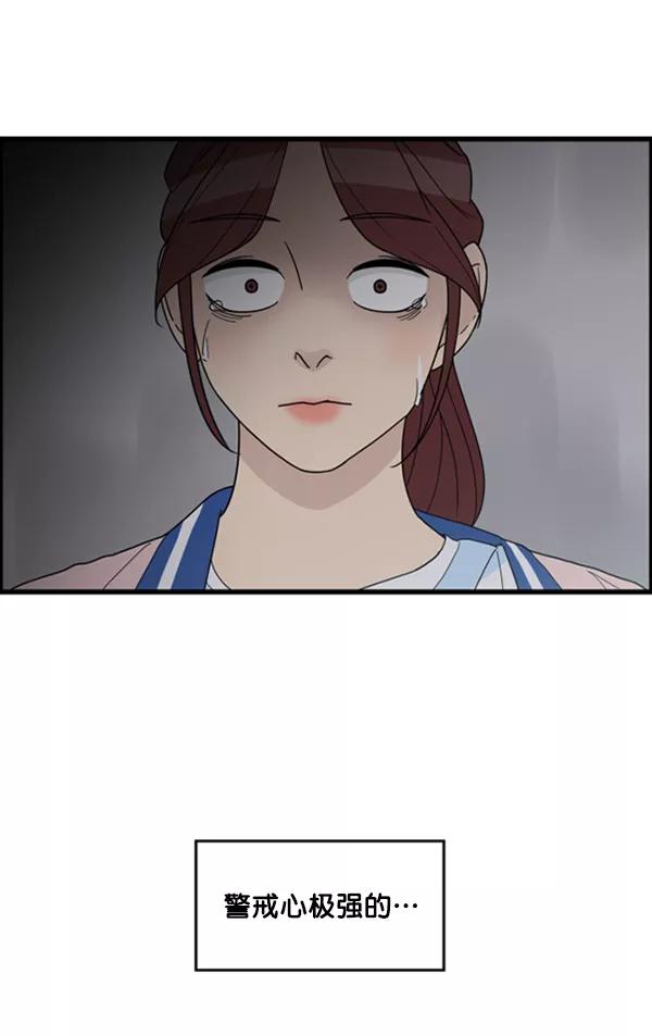 《主人，是我！》[第23话] 正面交锋 第95页