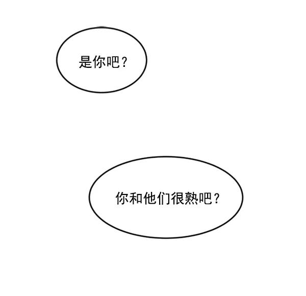 《主人，是我！》[第23话] 正面交锋 第60页