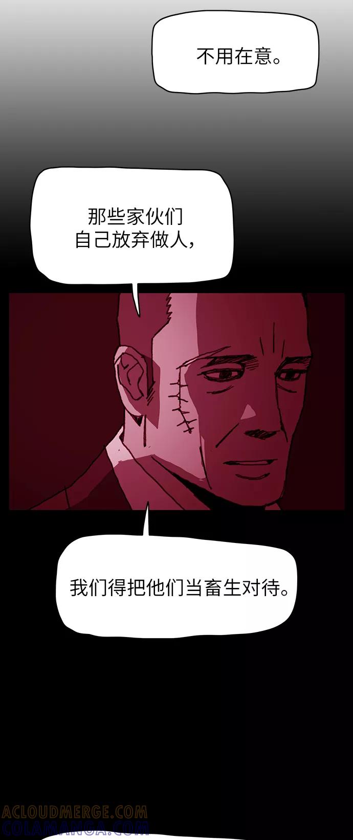 《保安裴斗满》第22话 第19页