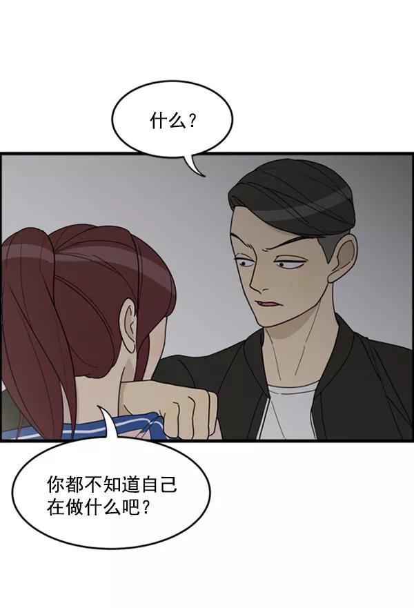 《主人，是我！》[第23话] 正面交锋 第62页
