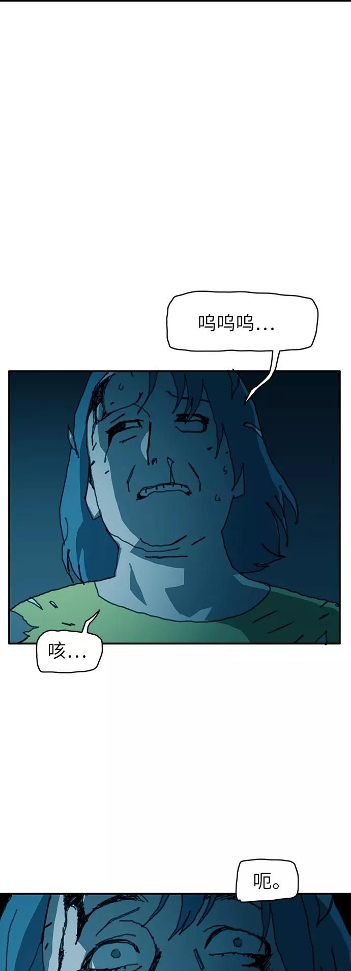 《保安裴斗满》第22话 第40页