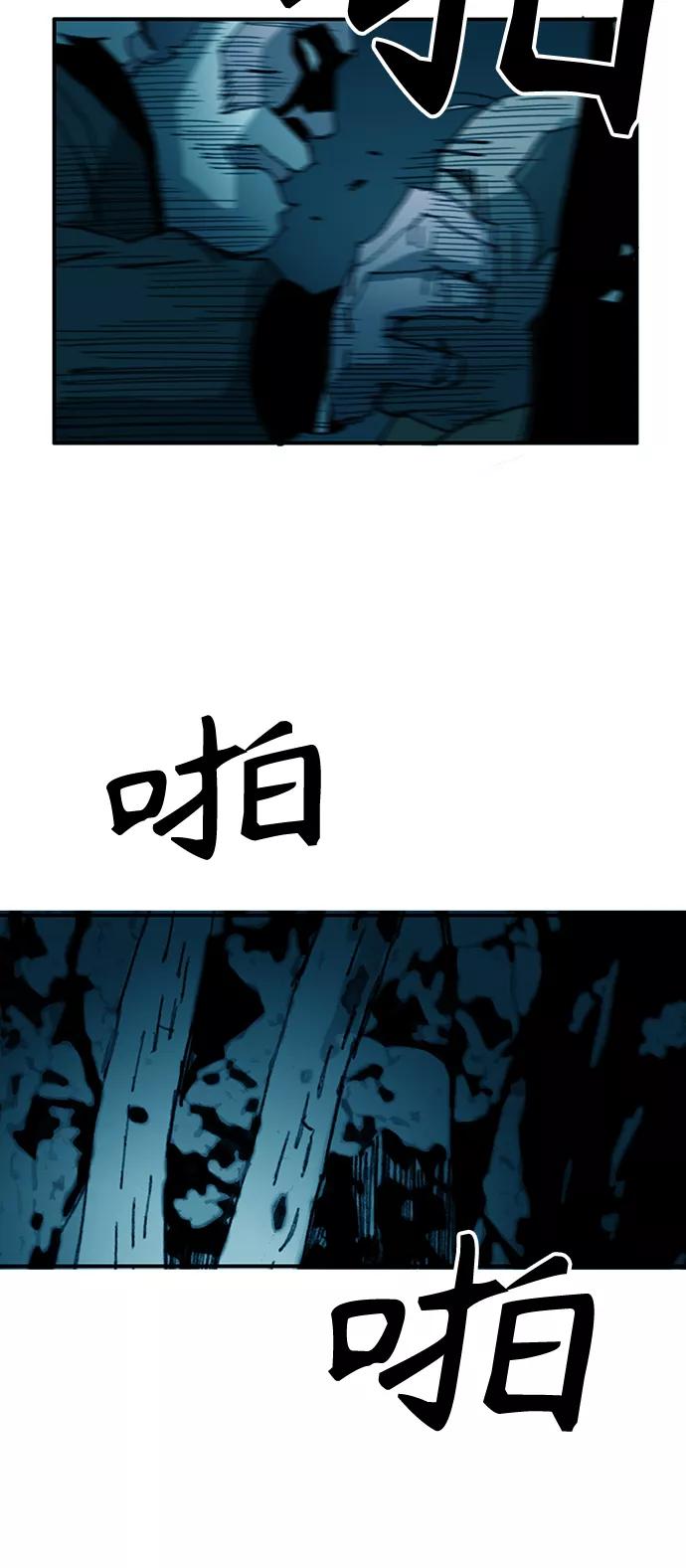 《保安裴斗满》第22话 第16页