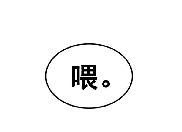《主人，是我！》[第23话] 正面交锋 第84页