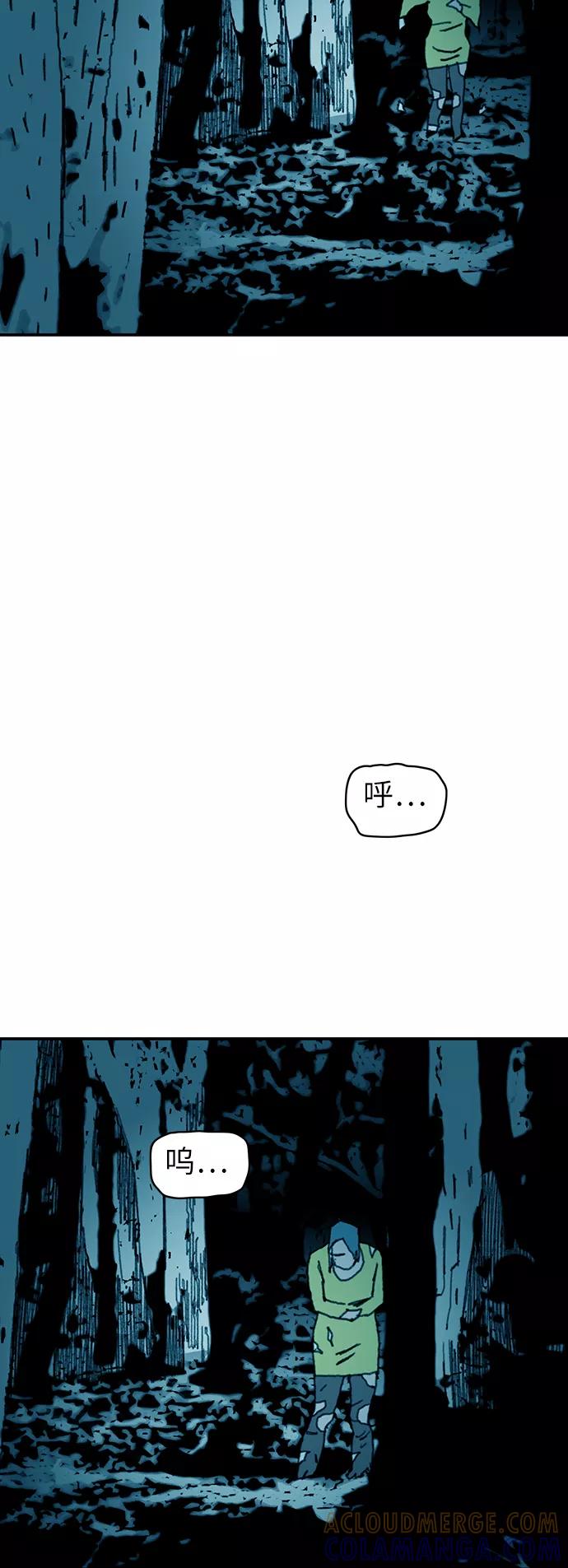 《保安裴斗满》第22话 第39页