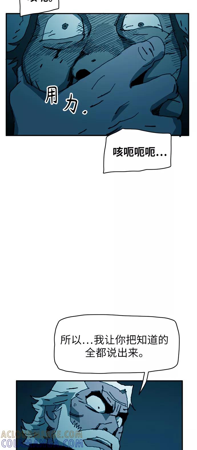 《保安裴斗满》第22话 第11页
