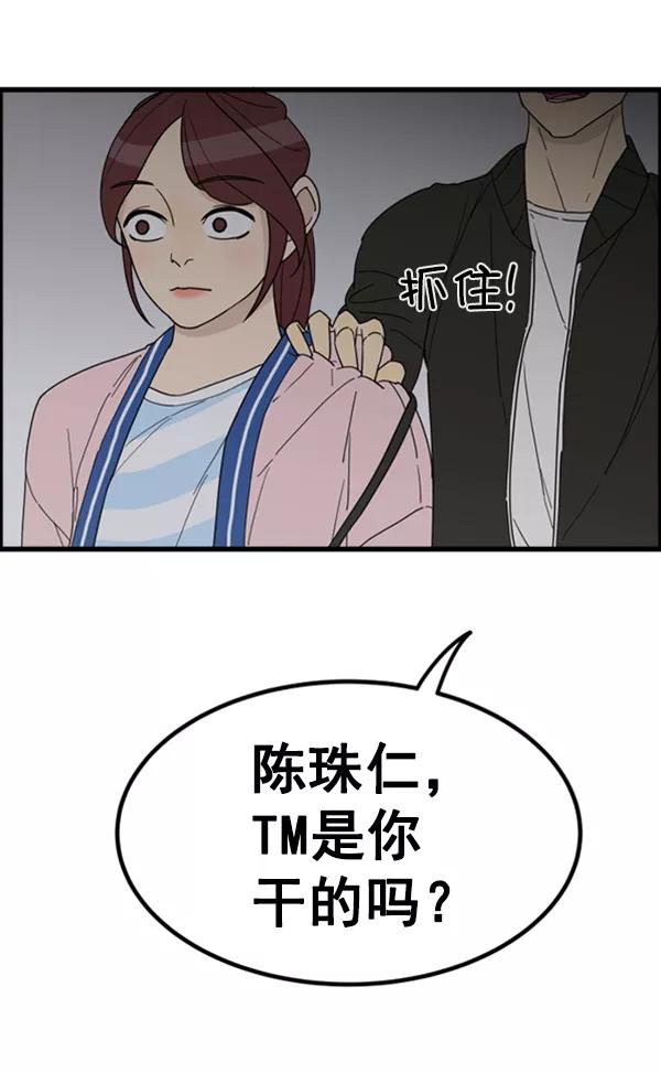 《主人，是我！》[第23话] 正面交锋 第46页