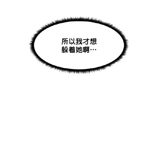 《主人，是我！》[第23话] 正面交锋 第15页