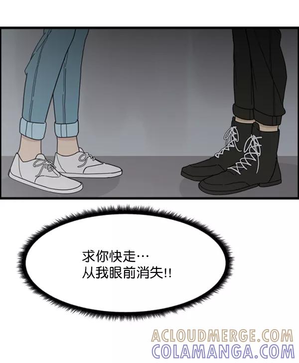 《主人，是我！》[第23话] 正面交锋 第57页