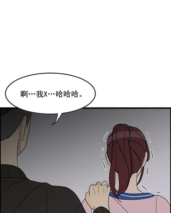 《主人，是我！》[第23话] 正面交锋 第47页