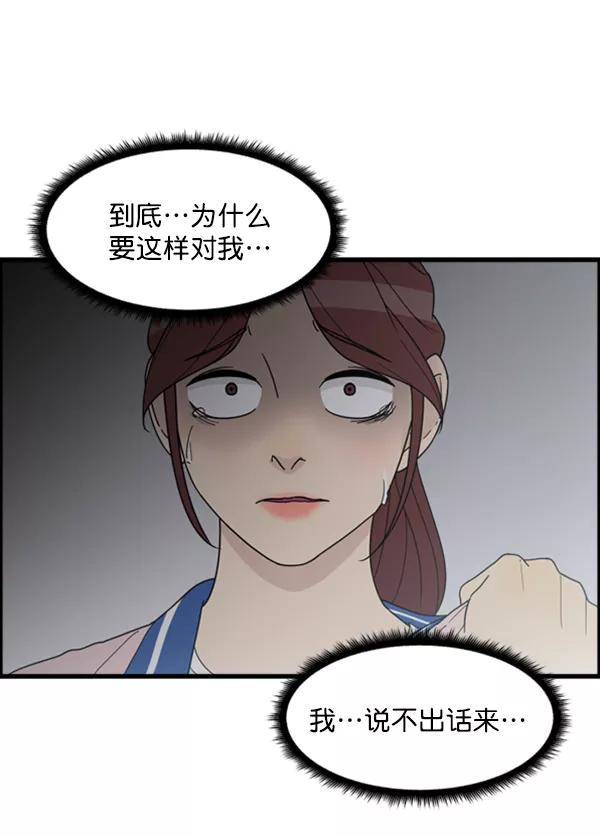 《主人，是我！》[第23话] 正面交锋 第55页