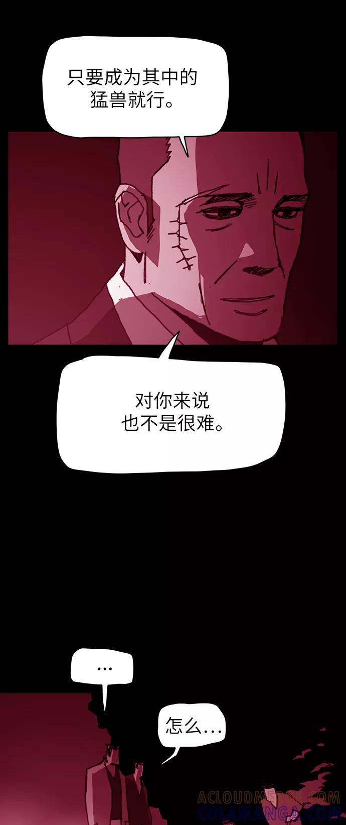 《保安裴斗满》第22话 第21页
