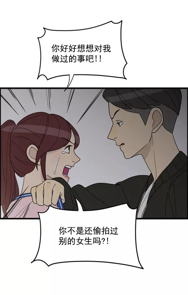 《主人，是我！》[第23话] 正面交锋 第63页