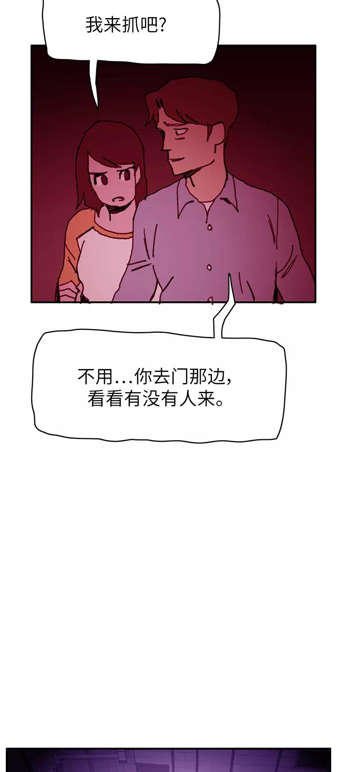 《保安裴斗满》第22话 第34页