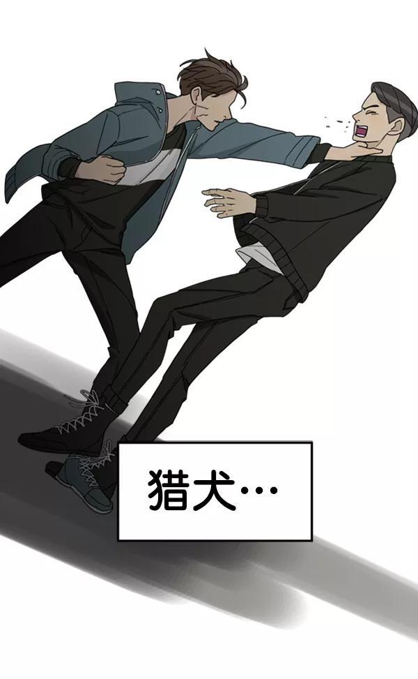 《主人，是我！》[第23话] 正面交锋 第99页
