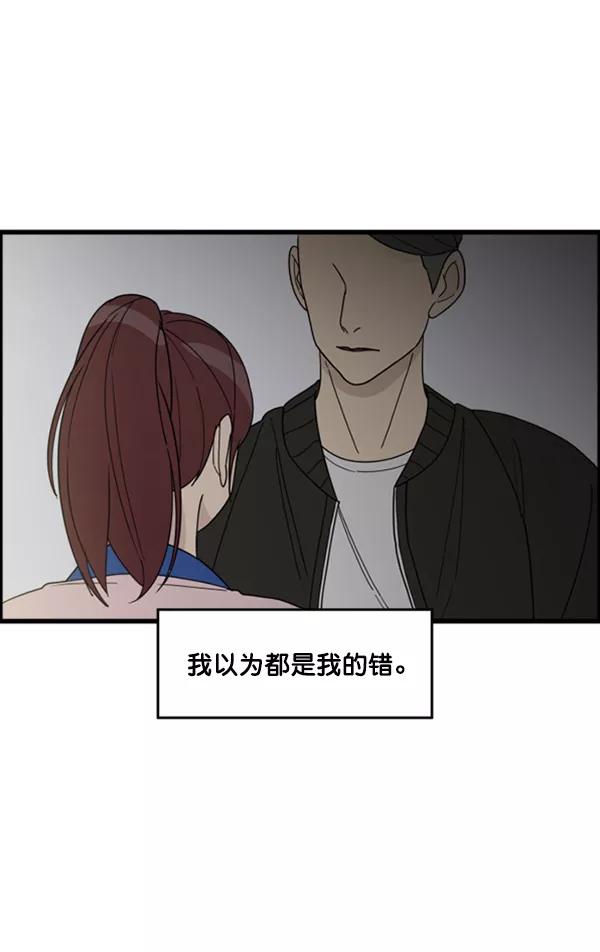 《主人，是我！》[第23话] 正面交锋 第67页