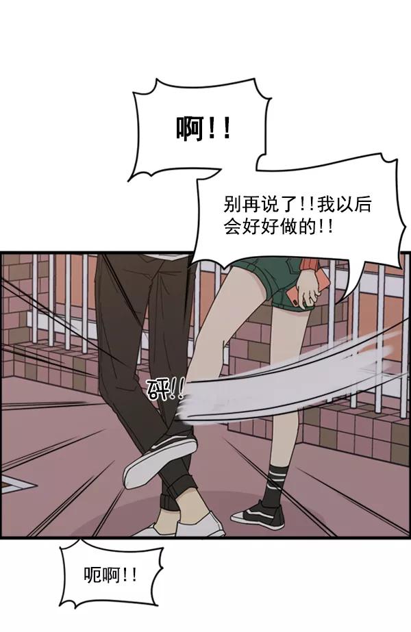 《主人，是我！》[第23话] 正面交锋 第28页