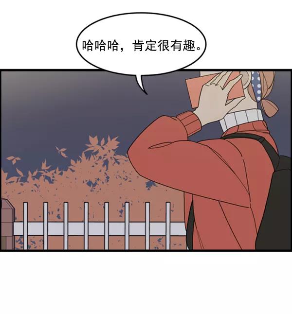 《主人，是我！》[第23话] 正面交锋 第82页