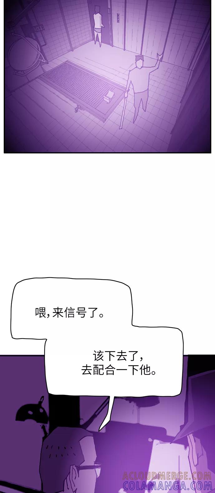 《保安裴斗满》第22话 第35页