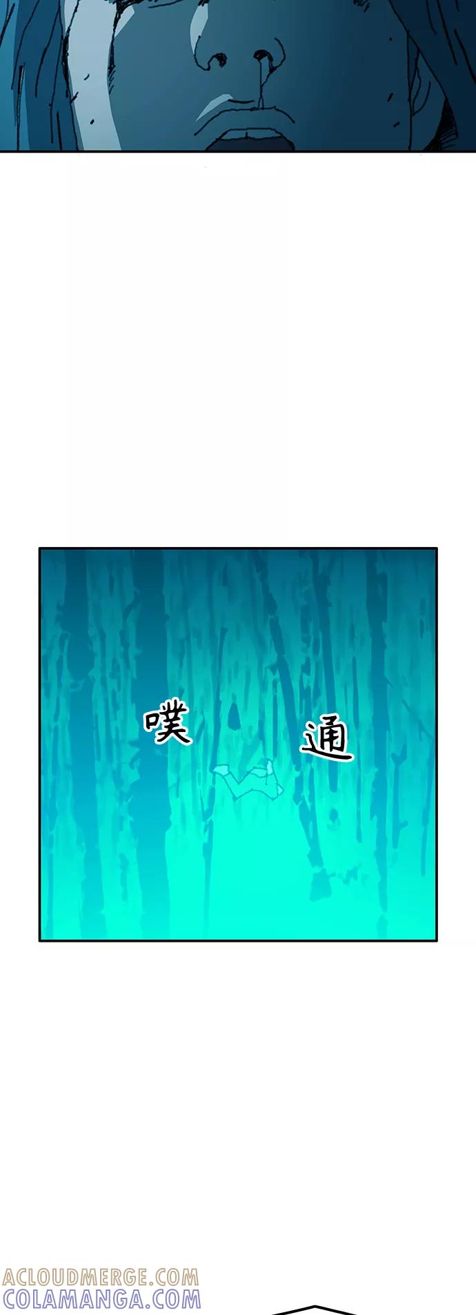 《保安裴斗满》第22话 第41页