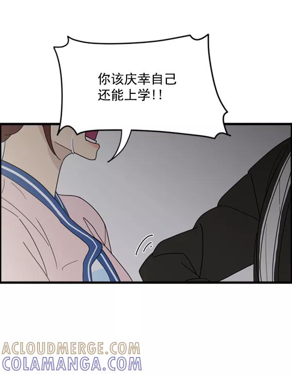 《主人，是我！》[第23话] 正面交锋 第65页