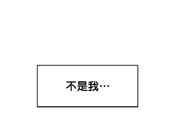 《主人，是我！》[第23话] 正面交锋 第71页