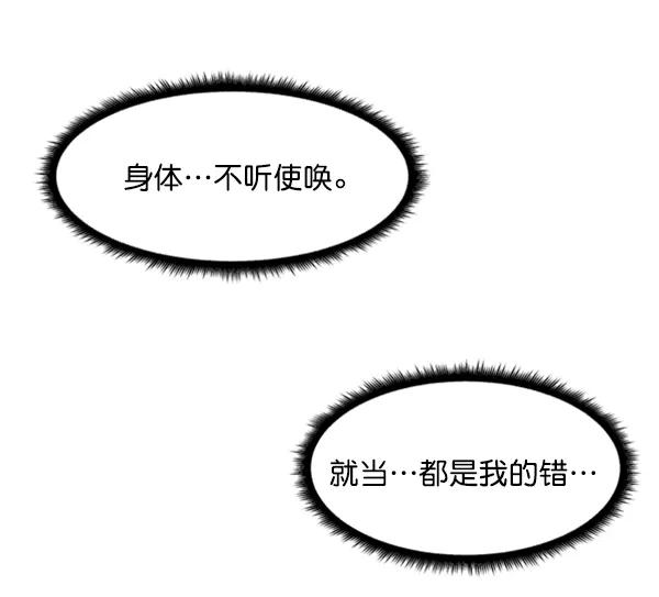 《主人，是我！》[第23话] 正面交锋 第56页