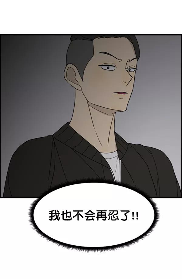 《主人，是我！》[第23话] 正面交锋 第75页