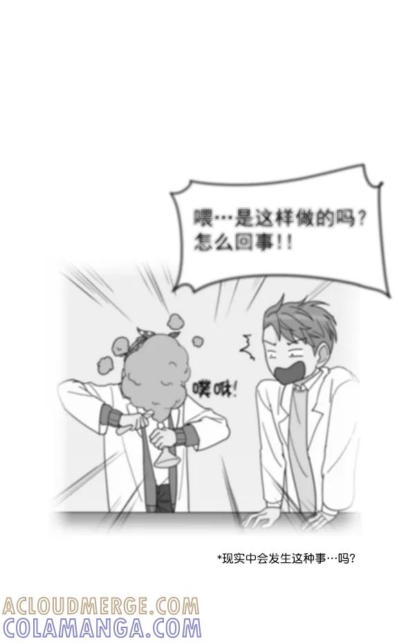 《主人，是我！》[第23话] 正面交锋 第21页