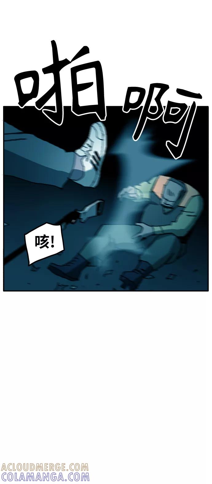 《保安裴斗满》第22话 第7页