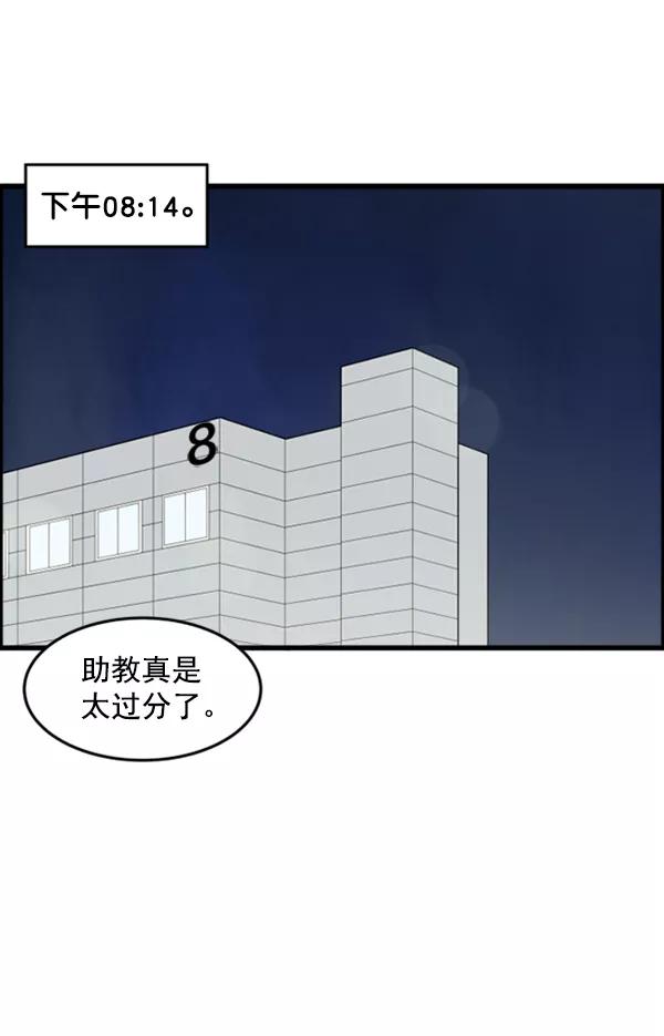 《主人，是我！》[第23话] 正面交锋 第19页