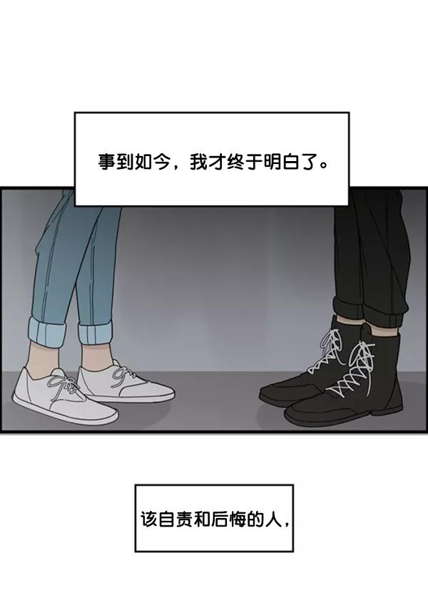 《主人，是我！》[第23话] 正面交锋 第70页