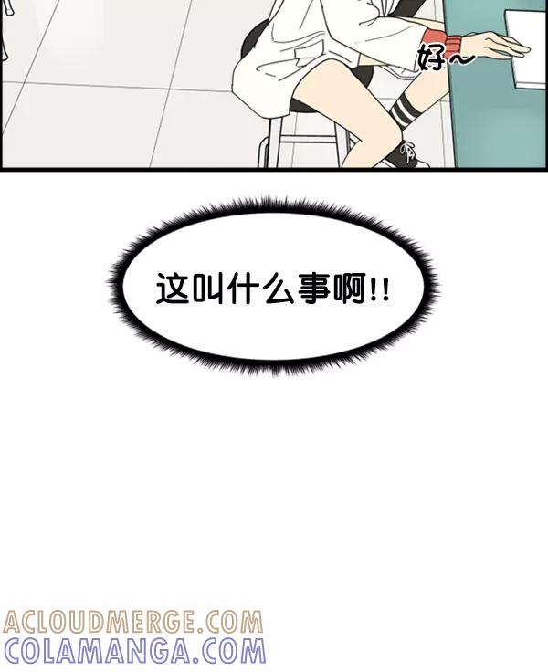 《主人，是我！》[第23话] 正面交锋 第17页