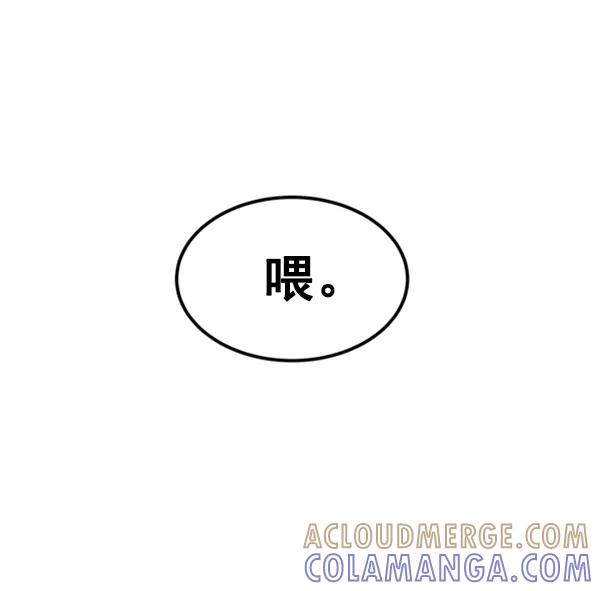 《主人，是我！》[第23话] 正面交锋 第45页