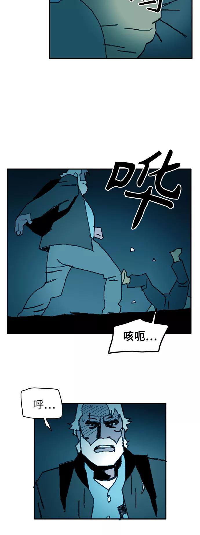 《保安裴斗满》第23话 第26页