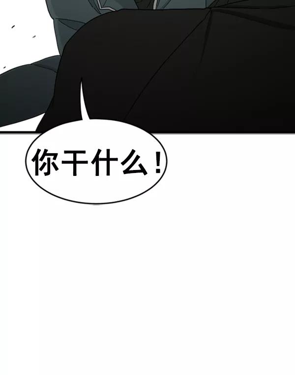 《主人，是我！》[第24话] 交锋的结果 第42页