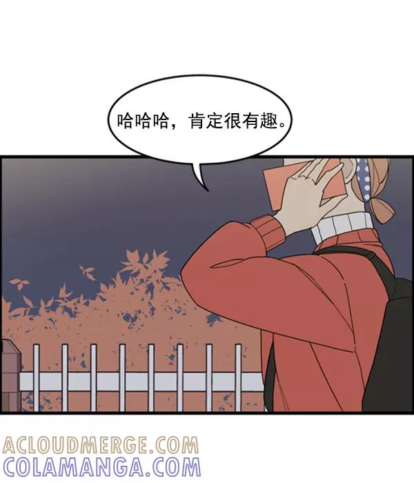 《主人，是我！》[第24话] 交锋的结果 第31页