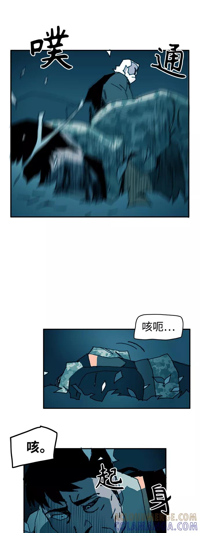 《保安裴斗满》第23话 第23页
