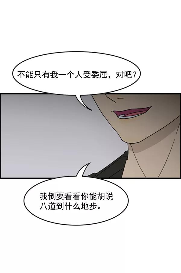 《主人，是我！》[第24话] 交锋的结果 第38页