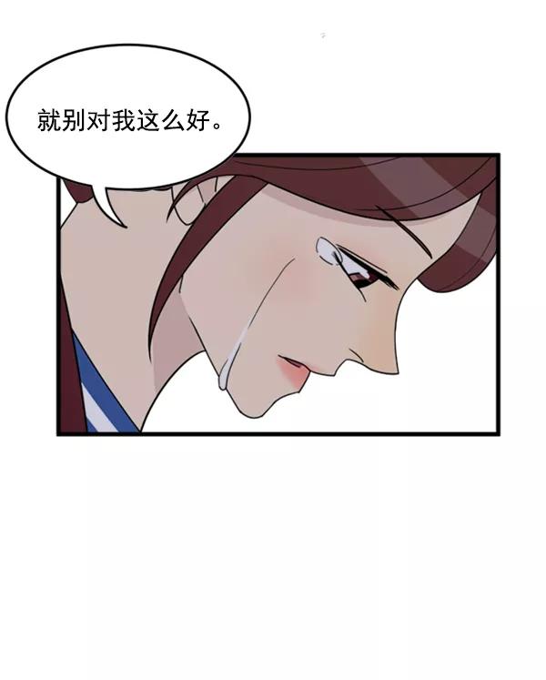 《主人，是我！》[第24话] 交锋的结果 第90页