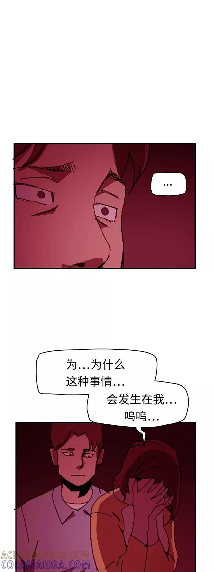 《保安裴斗满》第23话 第7页