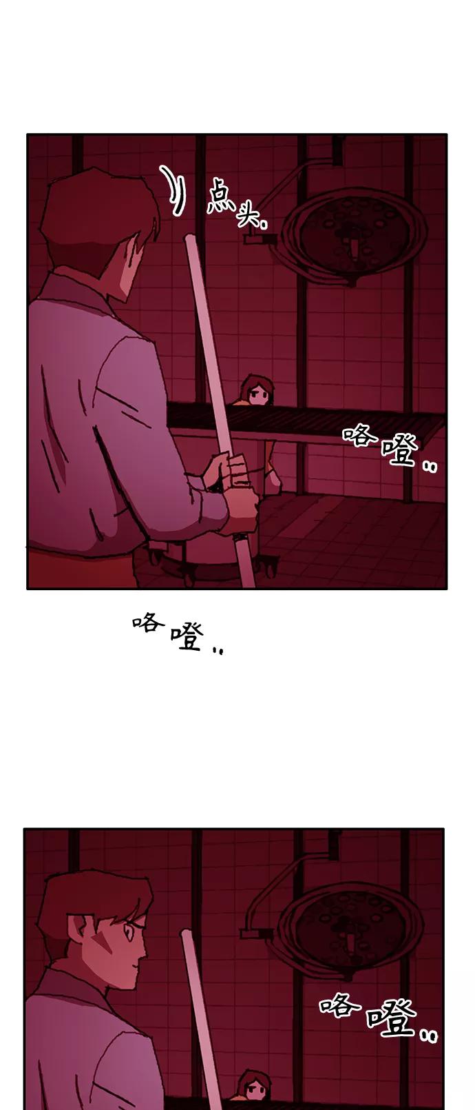 《保安裴斗满》第23话 第12页