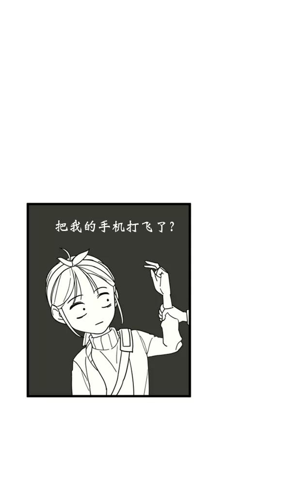 《主人，是我！》[第24话] 交锋的结果 第35页