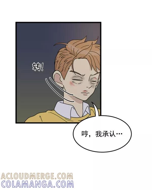 《主人，是我！》[第24话] 交锋的结果 第73页