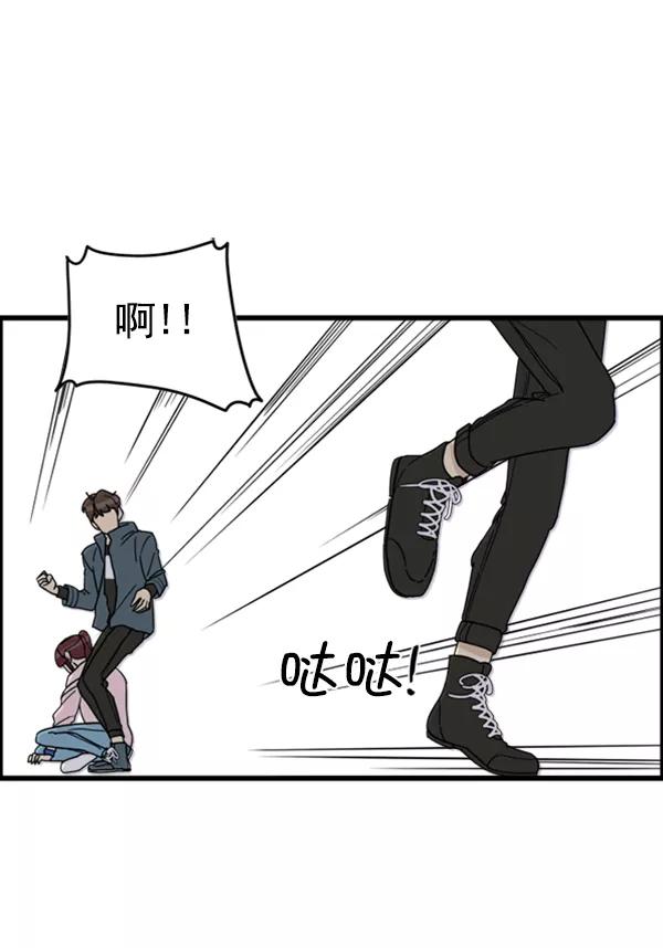 《主人，是我！》[第24话] 交锋的结果 第48页